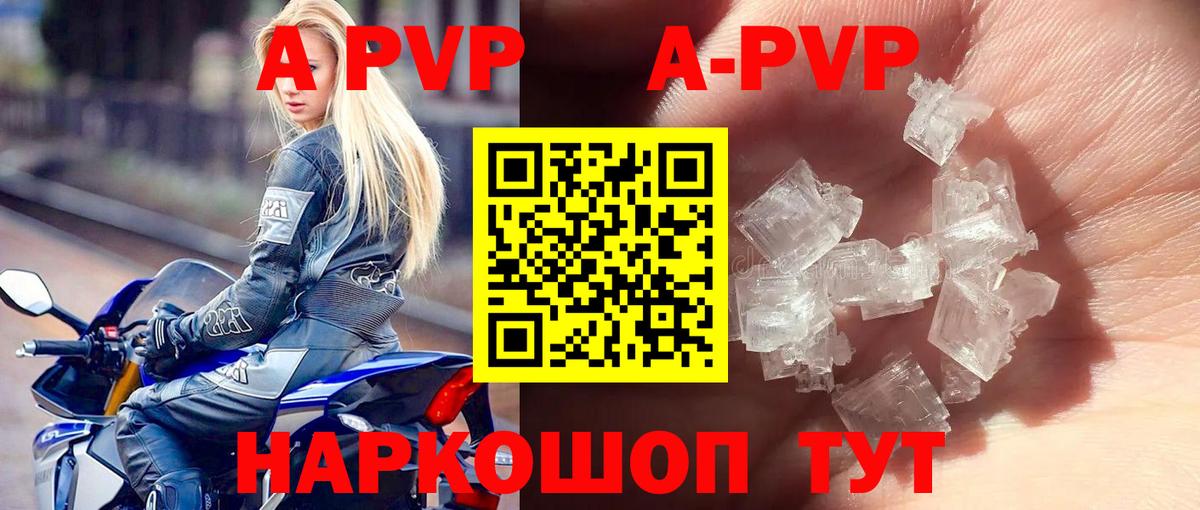 Егорьевск  А ПВП VHQ  Alpha PVP  Вход с VPN  А ПВП крисы CK  Alfa_PVP Соль 