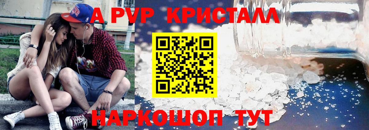 Alpha PVP VHQ Егорьевск