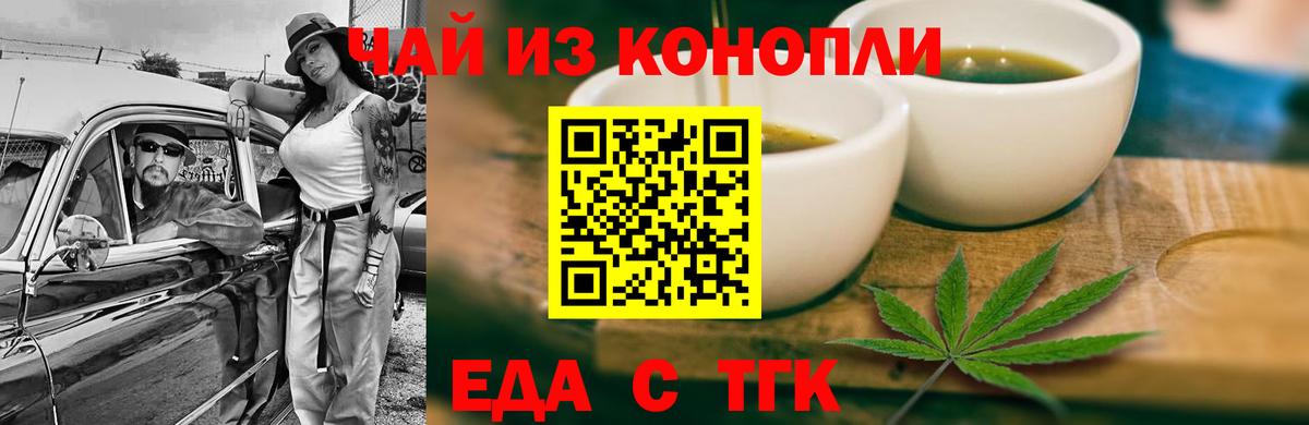 Егорьевск  Печенье с ТГК марихуана  Вход с VPN 