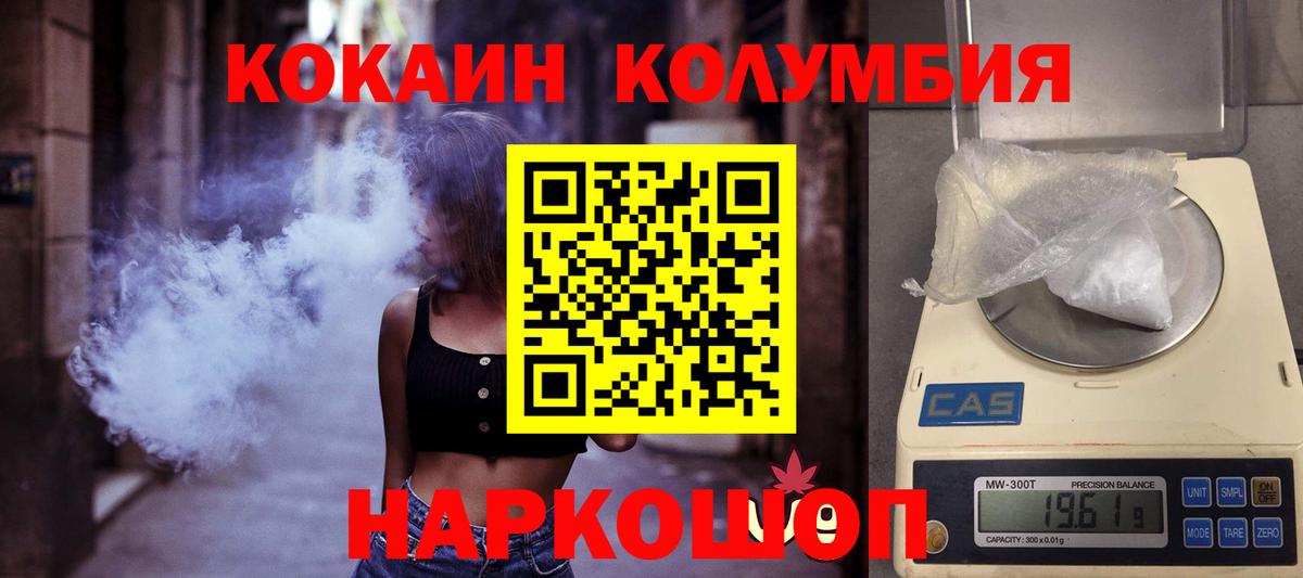 КОКАИН Эквадор Егорьевск