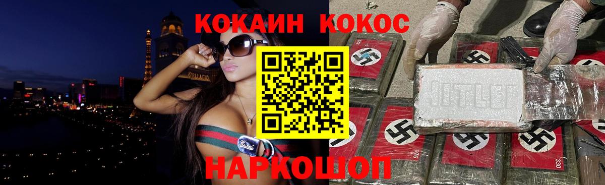 Кокаин Эквадор  Вход с VPN  КОКАИН Колумбийский  Егорьевск 