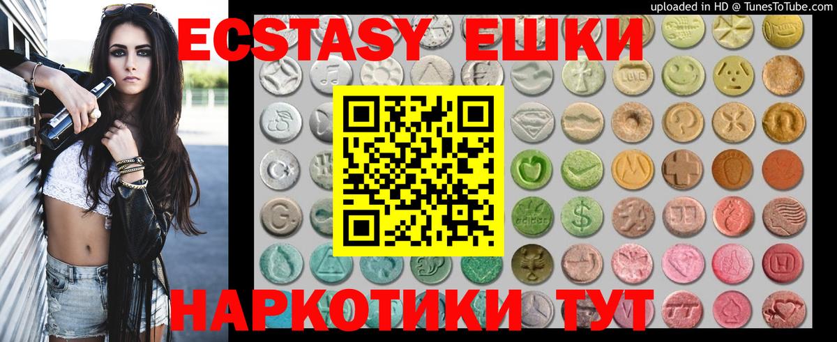 Ecstasy 280 MDMA Егорьевск
