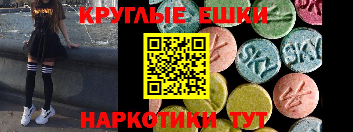 Экстази XTC  Вход с VPN  площадка состав  blacksprut онион  Егорьевск  Экстази 