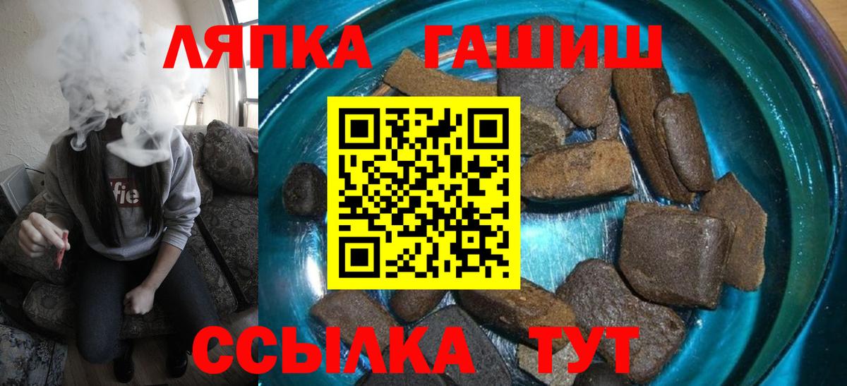 Егорьевск  Гашиш hashish  Вход с VPN 