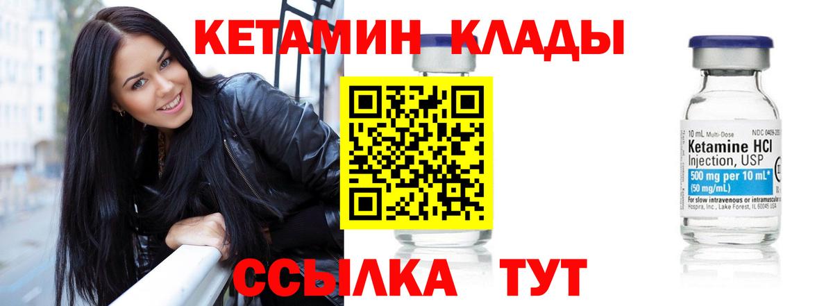 КЕТАМИН ketamine  КЕТАМИН ketamine  Вход с VPN  Егорьевск 