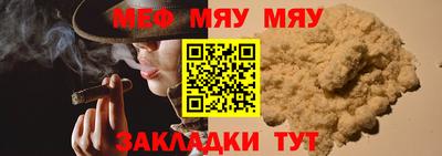меф Мариинск