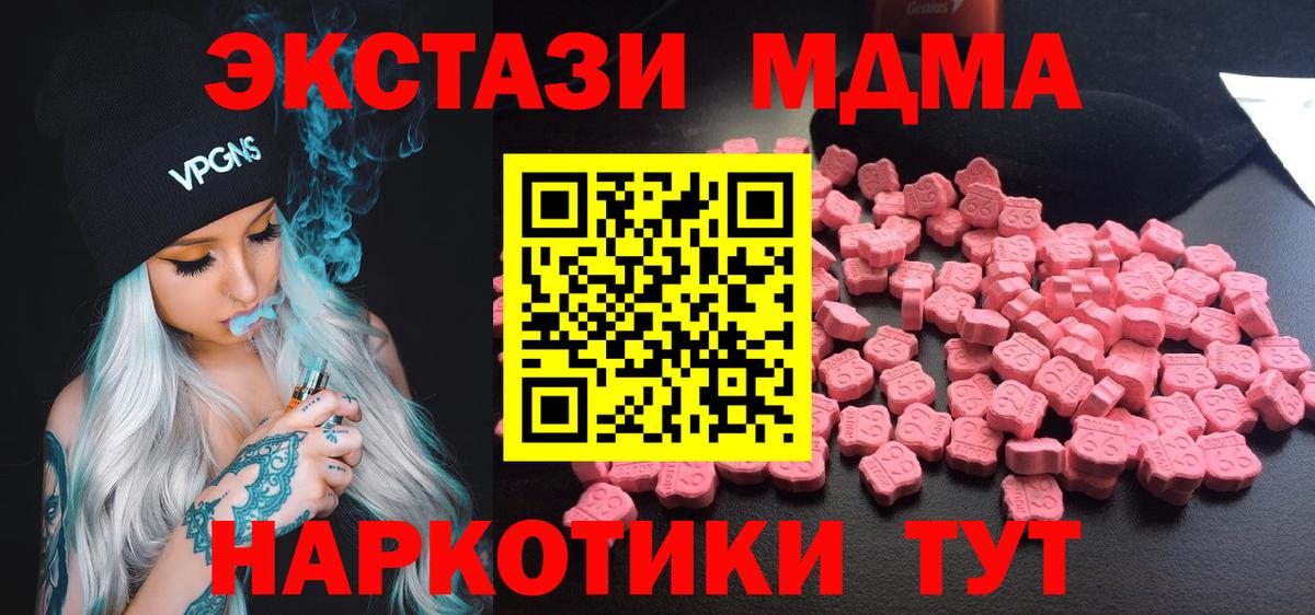 МДМА VHQ  MDMA VHQ  MDMA  Егорьевск  Вход с VPN 