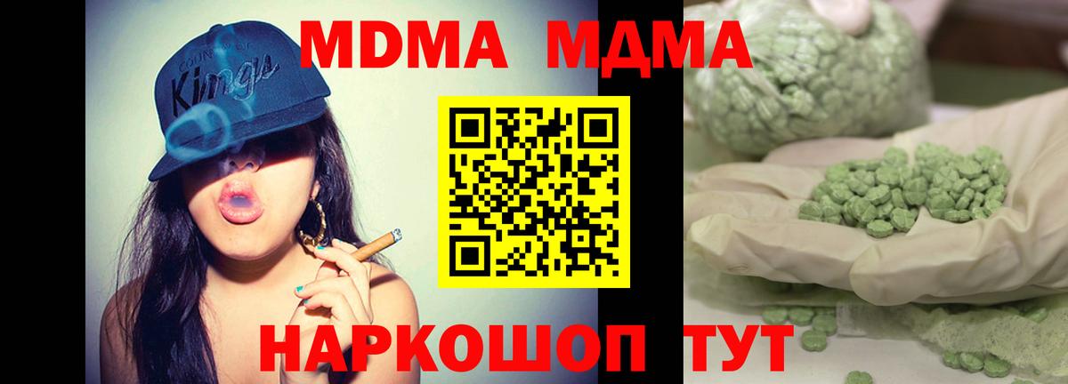 MDMA crystal Егорьевск