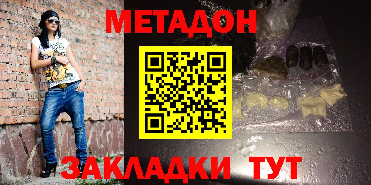 МЕТАДОН мёд  маркетплейс формула  Егорьевск  Вход с VPN 