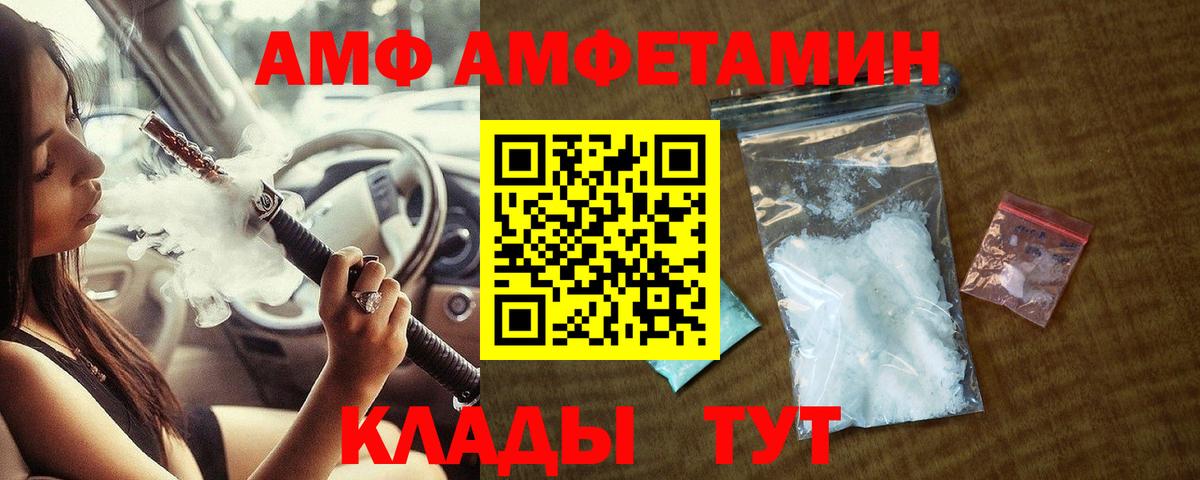 Егорьевск  Метамфетамин Methamphetamine  Вход с VPN 