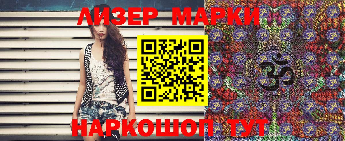 Наркотические марки  Марки 25I-NBOMe 1,8мг  Вход с VPN  Егорьевск  Марки 25I-NBOMe 1,8мг 