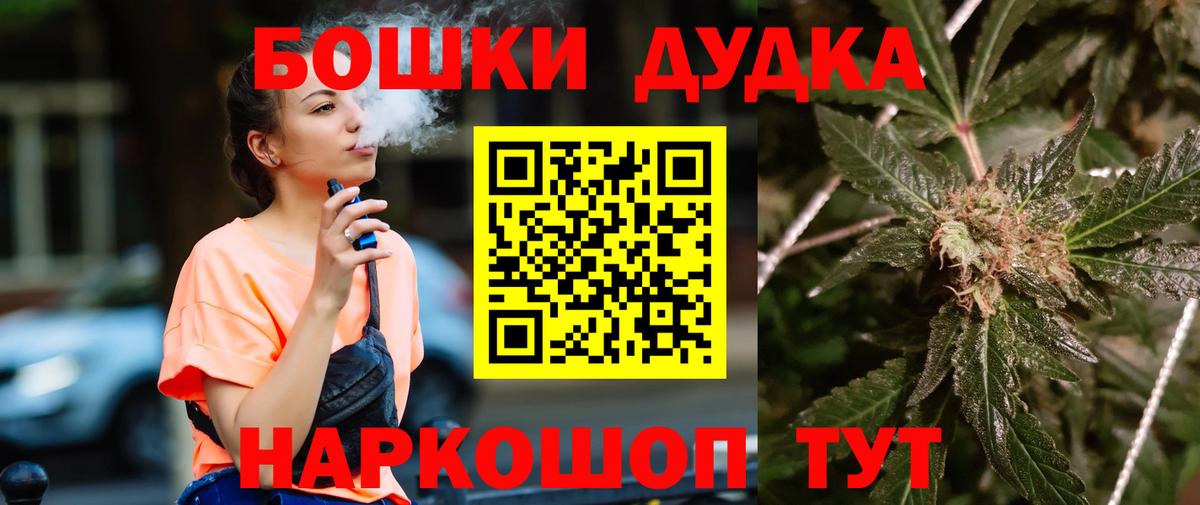Канабис AK-47 Егорьевск